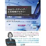 Web�ץ��ե��å���ʥ�Τ���β���§ Web�ޡ����ƥ���/������ά�Υ����꡼ (Web Designing BOOKS)