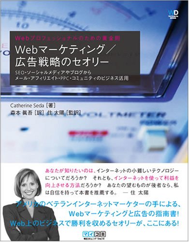 Web�ץ��ե��å���ʥ�Τ���β���§ Web�ޡ����ƥ���/������ά�Υ����꡼ (Web Designing BOOKS)