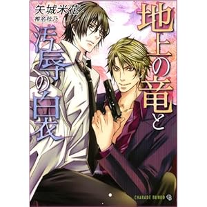 �n��̗��Ɖ��J�̔��� (�񌩃V�����[�h���� �� 2-12)