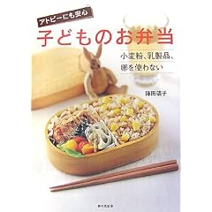 アトピーにも安心子どものお弁当