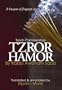 Tzror Hamor: Torah Commentary by Rabbi Avraham Saba (5 volume set)