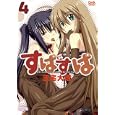 すぱすぱ ４<br>三宅 大志　 <br>720円<br>ISBN:9784758006484　