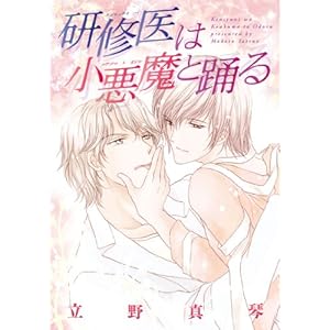 ���C��͏������Ɨx�� (�f�B�A�v���X�E�R�~�b�N�X)