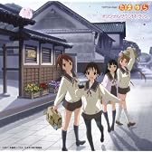 TVアニメーション たまゆら~hitotose~オリジナルサウンドトラック