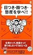 �ڂ��E����E�ԓx���w�� (�}�W�r�W (8))