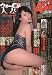 ウォーC組 2010年 08月号 [雑誌]