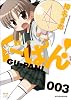 ぐーぱん！ (3) (まんがタイムKRコミックス)