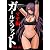 ガールズファイトマヤ編