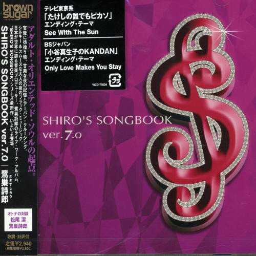 Shiro's Songbook ver.7.0 鷺巣詩郎 MASH マイク・ウィズゴウスキ John James Stanley