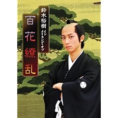 ��ؗT�� �u�剜 �S��㇗��v ���C�L���O [DVD]