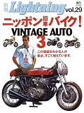 �˥åݥ���!�Х���VINTAGE AUTO 3 (������å� 1245 �̺�Lightning vol. 29)