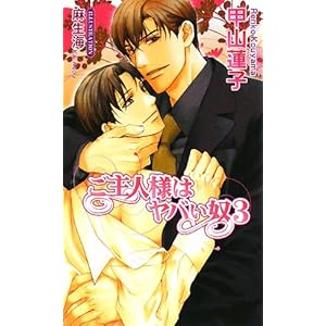 ����l�l�̓��o���z�q3�r (�A�Y�E�m�x���Y)