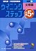算数―小学5年 (1) (日能研ブックス―難易度・分野別問題集ウイニングステップ)