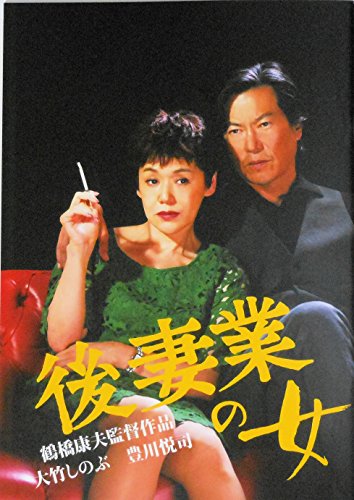 ¡Ú±Ç²è¥Ñ¥ó¥Õ¥ì¥Ã¥È¡Û¡¡¸åºÊ¶È¤Î½÷ GOSAIGYO NO ONNA¡¡´ÆÆÄ¡¡Äá¶¶¹¯É×