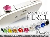 スマピ スマートフォン　イヤホンジャックピアス】スワロフスキー風 ダイヤモンドカット スマホ アンドロイド パソコン PSP 等に！選べる10カラー (ホワイト) ピアス