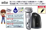 【鼻毛カッターセット】ブラウン シェーバー 『Series7』750CCセット