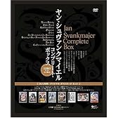 ヤン・シュヴァンクマイエル コンプリート・ボックス [DVD]