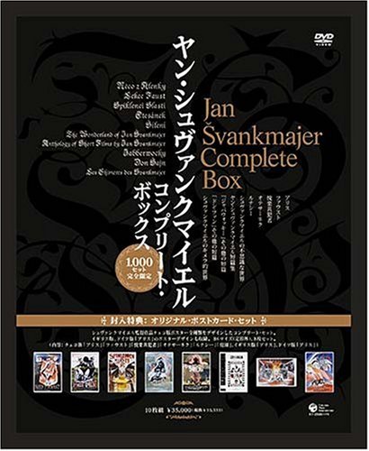 ヤン・シュヴァンクマイエル コンプリート・ボックス [DVD]