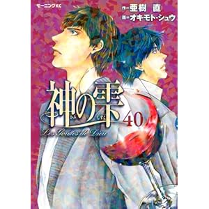 �_�̎�(40) (���[�j���O KC)