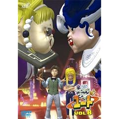 シルクロード少年ユート 8 [DVD]