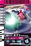 仮面ライダーバトルガンバライド 第7弾 カブト ライダーフォーム 【ノーマル】 No.7-047 兜町