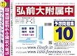 弘前大学附属中学校 予想問題集10
