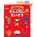 ������&�_���X&�����̂���26 ���񂲂ނ��������� (Gakken�ۈ�Books)