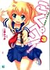 ごくペン! 3 (MF文庫J)