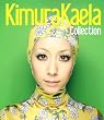 Collection Kimura Kaela