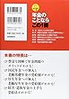年金のことならこの1冊 (はじめの一歩)