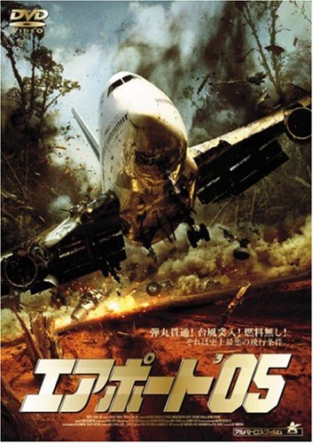 �G�A�|�[�g �f05 [DVD]