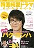 韓国純愛ドラマSPECIAL 18