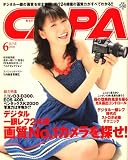 CAPA (キャパ) 2008年 06月号 [雑誌]