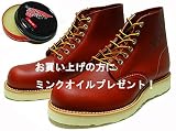 RED WING レッドウイング 8166 プレーントゥー レッドブラウン IRISHSETTER アイリッシュセッター