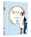 敗犬女王 DVD-BOX3