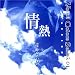 Voice Colors series(1)�`��M�`