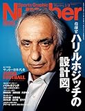 Number(ナンバー)898号[雑誌] Ｎｕｍｂｅｒ