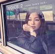 VOICE2~cover lovers rock~(DVD付)
