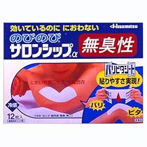 のびのびサロンシップα無臭性　１２枚[第3類]