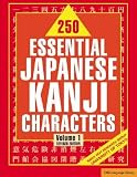 Produkt-Bild: (250 Essential Japanese Kanji Characters, Volume 1 (Revised)) By The Kanji Text Research Group (Author) Paperback on (09 , 2008)