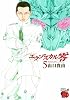 エクゾスカル零 5 (チャンピオンREDコミックス)