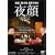 ��� [DVD]