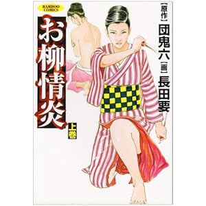 ����� �㊪ (�o���u�[�E�R�~�b�N�X)