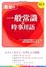 �ŋ��̈�ʏ펯&�����p��q2012�N�x�Łr (magnum-force series)