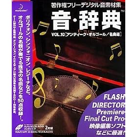 ���E���T Vol.10 �A���e�B�[�N�E�I���S�[��/���ȑI