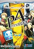 Shin Megami Tensei: Persona 4 The Official Strategy Guide