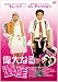 偉大なる遺産 [DVD]