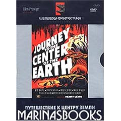 Journey to the Center of the Earth / Puteshestvie k centru zemli