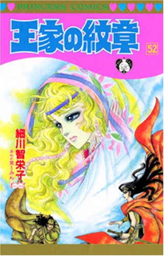 まる「マ」オンリーイベント「マ王家の紋章III」