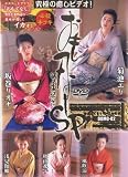麒麟堂 おもてなしSP(DVD)DOMOJ-02